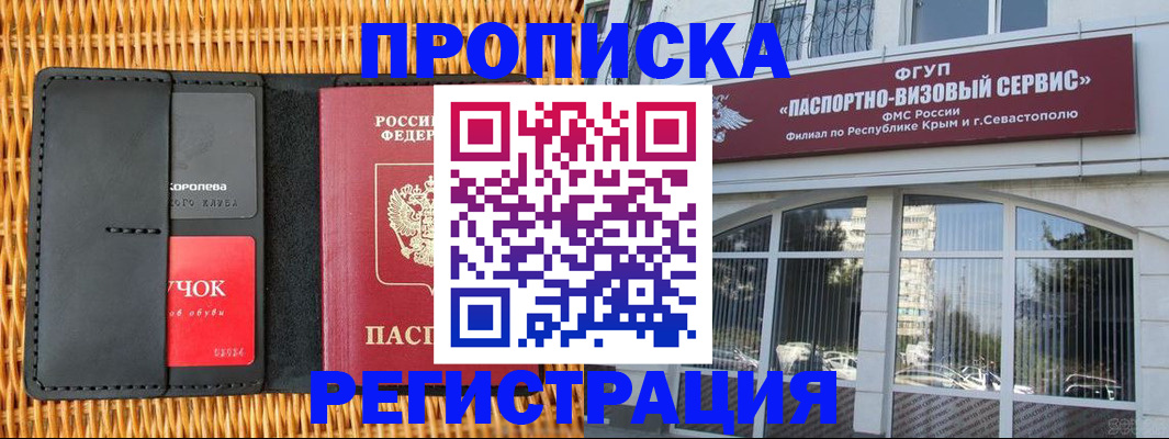 прописка иностранных граждан в Таганроге