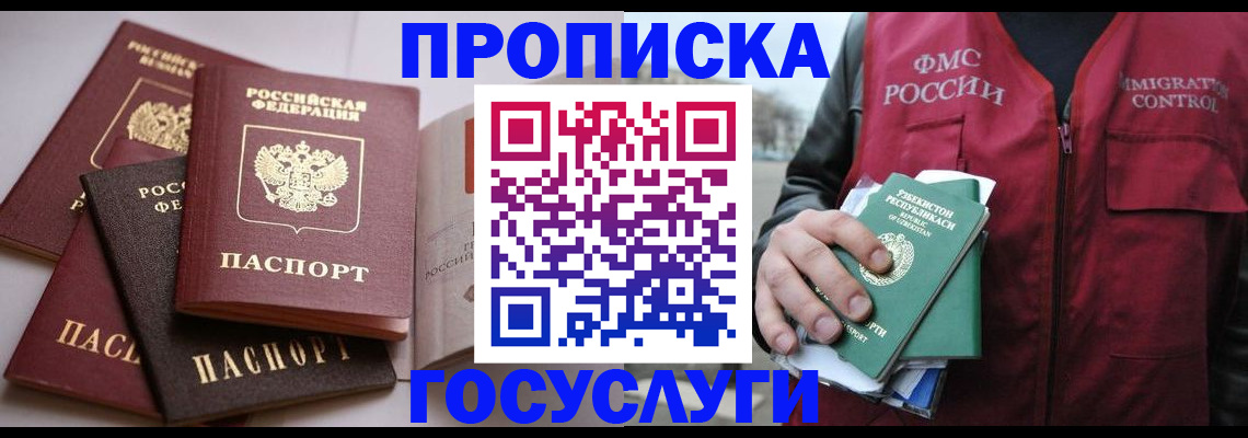 прописка для школы в Таганроге