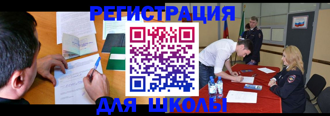 временная регистрация купить в Таганроге