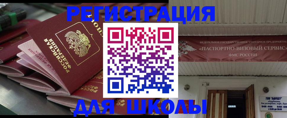 прописка иностранных граждан в Таганроге