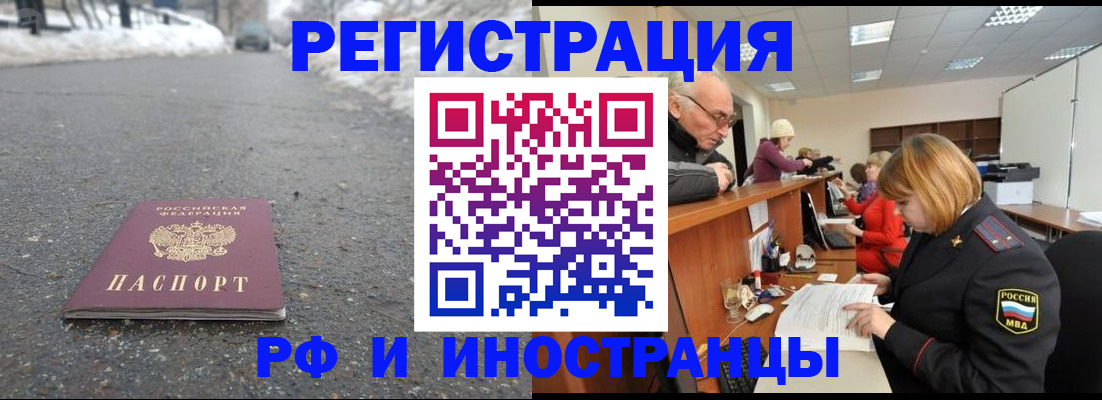 временная регистрация поиск в Таганроге