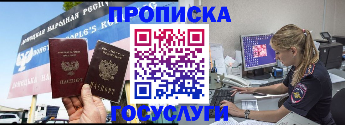 прописка паспорт в Таганроге